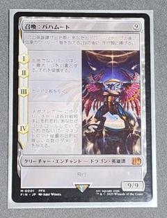 MTG FF 召喚：バハムート　英語版　4枚セット EX+]召喚：バハムート/Summon: Bahamut《英語》【FIN】