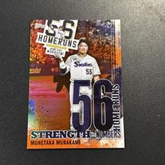 【激レア】WBC シリアル10枚限定 Topps 村上宗隆 パラレル カード Amazon.co.jp: 激WBC シリアル10枚限定 Topps 村上宗隆 パラレル