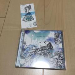 ハルカミライ「センスオブワンダー」 - メルカリ
