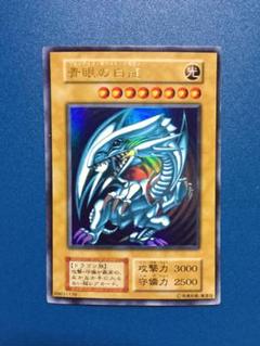 遊戯王 青眼の白龍 初期