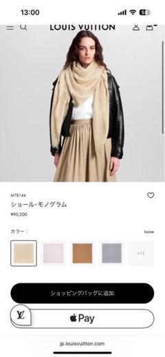 2025年最新】louis vuitton ストール ベージュの人気アイテム