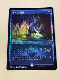 An Offer You Can't Refuse　断れない提案　プレイマット 170)《断れない提案/An Offer You Can't Refuse》[BLC] 青U