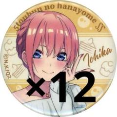 2025年最新】五等分の花嫁スイーツパーティーの人気アイテム