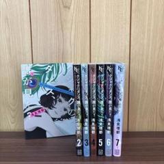 (極美品)クジャクのダンス、誰が見た？ 全巻セット、相続探偵　全巻セット 2025年最新】クジャクのダンス、誰が見た 全巻の人気アイテム