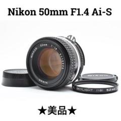 2025年最新】Ai nikkor 50mm F1.4 Sの人気アイテム - メルカリ