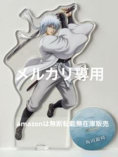 銀魂　スタンド　坂田銀時　白夜叉　銀時　銀さん　カナリア　2019　アクスタ　⑦ JF 銀魂 アクスタ 白夜叉 （坂田銀時)