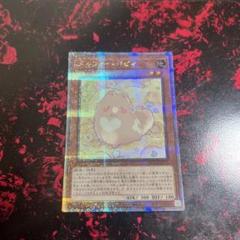 メルフィー　25thセット 遊戯王 メルフィーとにらめっこ【25th シークレットレア