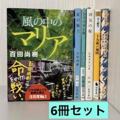 ワイン製造関連書籍 英語版 らくらくメルカリ便匿名配送 匿名配送】文庫本6冊セット - メルカリ