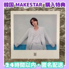 BTS PTD 韓国MAKESTAR限定 予約購入特典 ポラロイド jin ジン