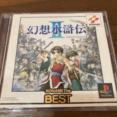 PS1 幻想水滸伝II