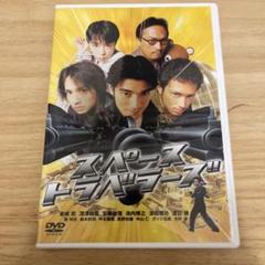 DVD スペーストラベラーズ Yahoo!オークション - 【DVD】スペーストラベラーズ 金城武 深津