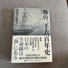 國史畧 二編 全5巻 三渓 菊池純 編輯 皇都書林 明治十三年 和装本 古書 國史畧 二編 全5巻 三渓 菊池純 編輯 皇都書林 明治十三年 和装