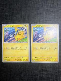 【まとめ買い】 2枚】ピカチュウ：ジムイベント PROMO メルカリ - 197/SV-P SV-P ポケモンカードゲーム