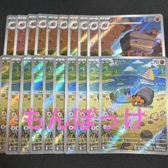 ブラックボルト　AR イシズマイ　イワパレス　各10枚　まとめ売り ポケモンカード ブラックボルト収録 イシズマイ イワパレス AR