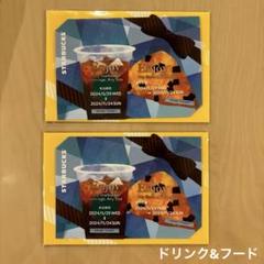 Starbucks - スターバックス ビバレッジカード ドリンクチケット のみ  14枚 フード14枚 スターバックス ビバレッジカード ドリンクチケット のみ 14枚