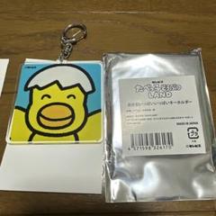 たべっ子どうぶつLAND おかおいっぱいいっぱいキーホルダー