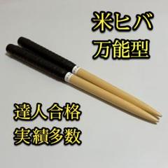 マイバチまとめ売り！　希望金額コメントへ！ 31VBBTBcc+L.jpg_BO30,255,255,