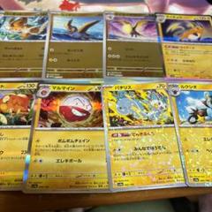 ポケモン　雷　パーモット　カイデン　タカカイデン　ライチュウ　マルマイン他２枚