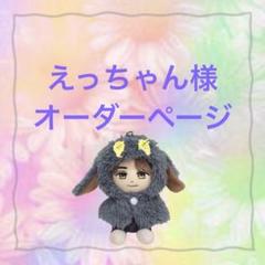 【高い素材】 2025年最新】高橋海人 はぴぬいの人気アイテム - メルカリ アイドル