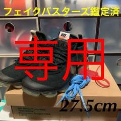 限定値引 NIKE off white THE10 VAPORMAX 27.5