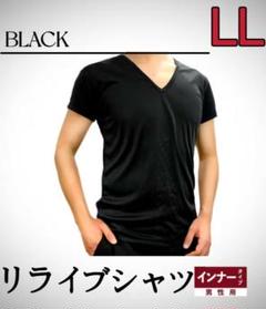 新品 メンズ リライブシャツ インナー リカバリーウェア Lサイズ a32 楽天市場】【公式】【 夏 ギフト 】 リライブ シャツ インナー