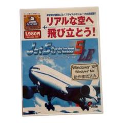 値引き　JetStream 5 LE フライトシミュレーター