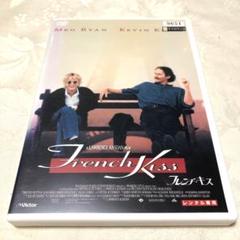 フレンチ・キス　DVD メグ・ライアン