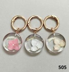 [505]紫陽花レジン　キーホルダー　チャーム 　ストロベリーピンク