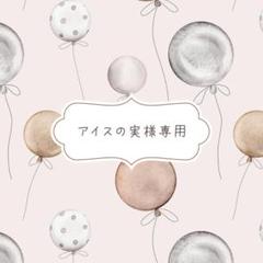 アイスの実様★名入れ巾着2枚セット [03/レインボー]