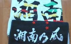 湘南乃風 金、銀のタオル | finiscapital.com