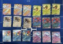 ポケモンカード　ホワイトフレア　RR18枚セット