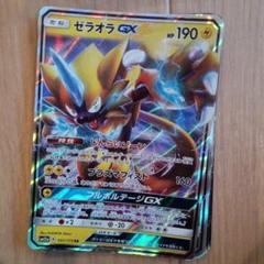 ゼラオラGX2枚 51cyiWYaXTL._UF350,350_QL50_.jpg