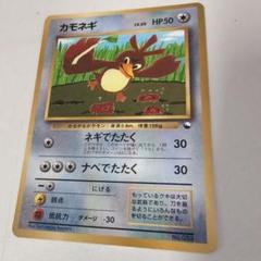 カモネギ レジェンド ミラー psa10 世界21枚 ポケモンカード カモネギ レジェンド ミラー psa10 世界21枚 ポケモンカード