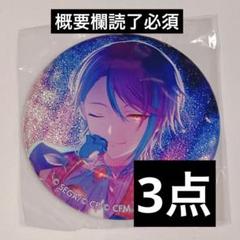2025年最新】神代類 缶バッジ 痛バの人気アイテム - メルカリ