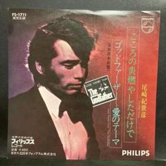 2025年最新】GODFATHER LPの人気アイテム - メルカリ