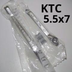 KTC メガネレンチ 5.5x7 ２本セットのサムネイル