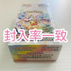 2025年最新】テラスタルフェスex BOXの人気アイテム - メルカリ