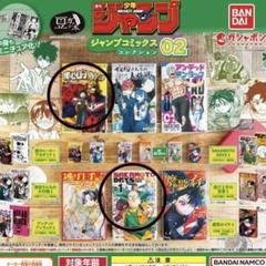 豆ガシャ本 週刊少年ジャンプ ジャンプコミックス