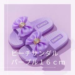 サンダル ビーチサンダル リボン キラキラ 女の子 夏 海 プール アウトドア