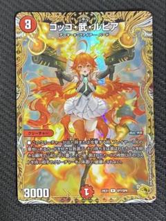 2025年最新】コッコ武ルピア金の人気アイテム - メルカリ
