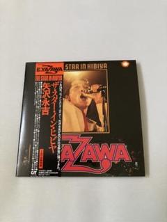 ザ・スター・イン・ヒビヤ　矢沢永吉　紙ジャケット限定盤CD