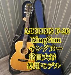 Morris TR701 エレアコ ハードケース付（ワンオーナー）禁煙室内保管 ギター用ケース | アクセサリー | MORRIS GUITARS モーリスギター