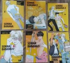 BANANA FISH 同人誌 SONNA BANANA 1-6巻セット