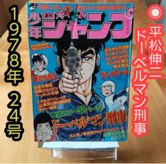 2025年最新】#104平松伸二の人気アイテム - メルカリ
