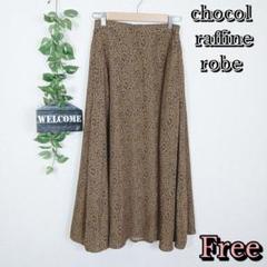 【chocol raffine robe】総柄ロングスカート F フレア