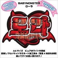 babymonster グッズセット ローラ Amazon.co.jp: BABYMONSTER ベビモン トレカ ローラ ロラ : おもちゃ