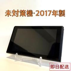 Nintendo Switch 本体のみ 【動作品】【未対策機】#171 動作品】ニンテンドースイッチ 本体 Nintendo switch 未対策機