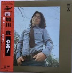2025年最新】LP 加川良の人気アイテム - メルカリ