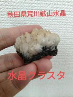 2025年最新】荒川鉱山の人気アイテム - メルカリ