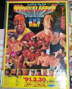 WWFレッスルフェスト東京ドームハルクホーガン天龍vsロードウォリアーズポスター